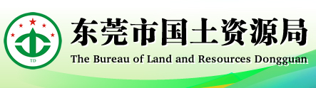 東莞市國(guó)土資源局東城分局租用彩色黑白復(fù)印打印
