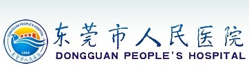 東莞市人民醫(yī)院一門(mén)診---租用打印、復(fù)印一體機(jī)