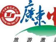 東莞市中國(guó)旅行社有限公司租用復(fù)印、打印、傳真掃